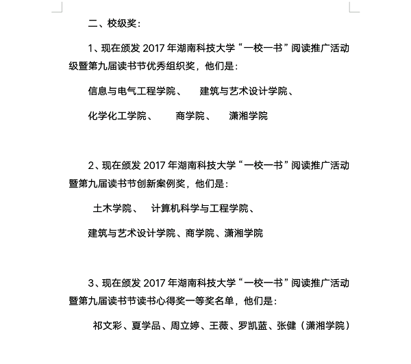 超级截屏_20171227_212236.png